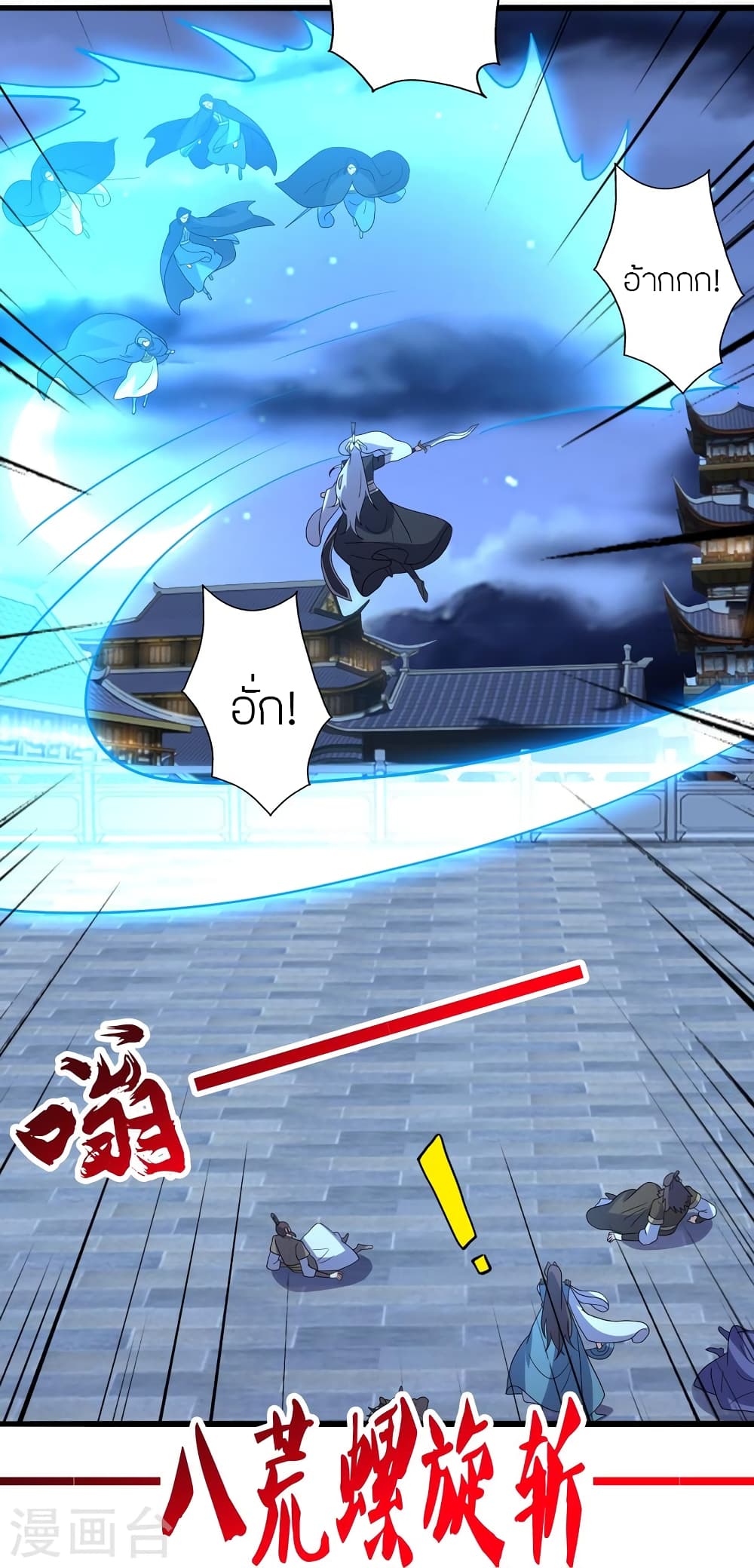 Banished Disciple’s Counterattack ราชาอมตะผู้ถูกขับไล่ ตอนที่ 429 (94)